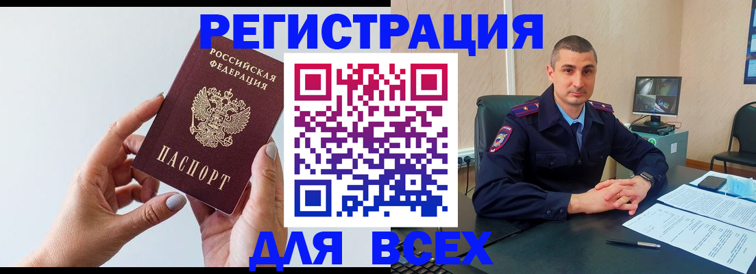 купить прописку в Камышлове