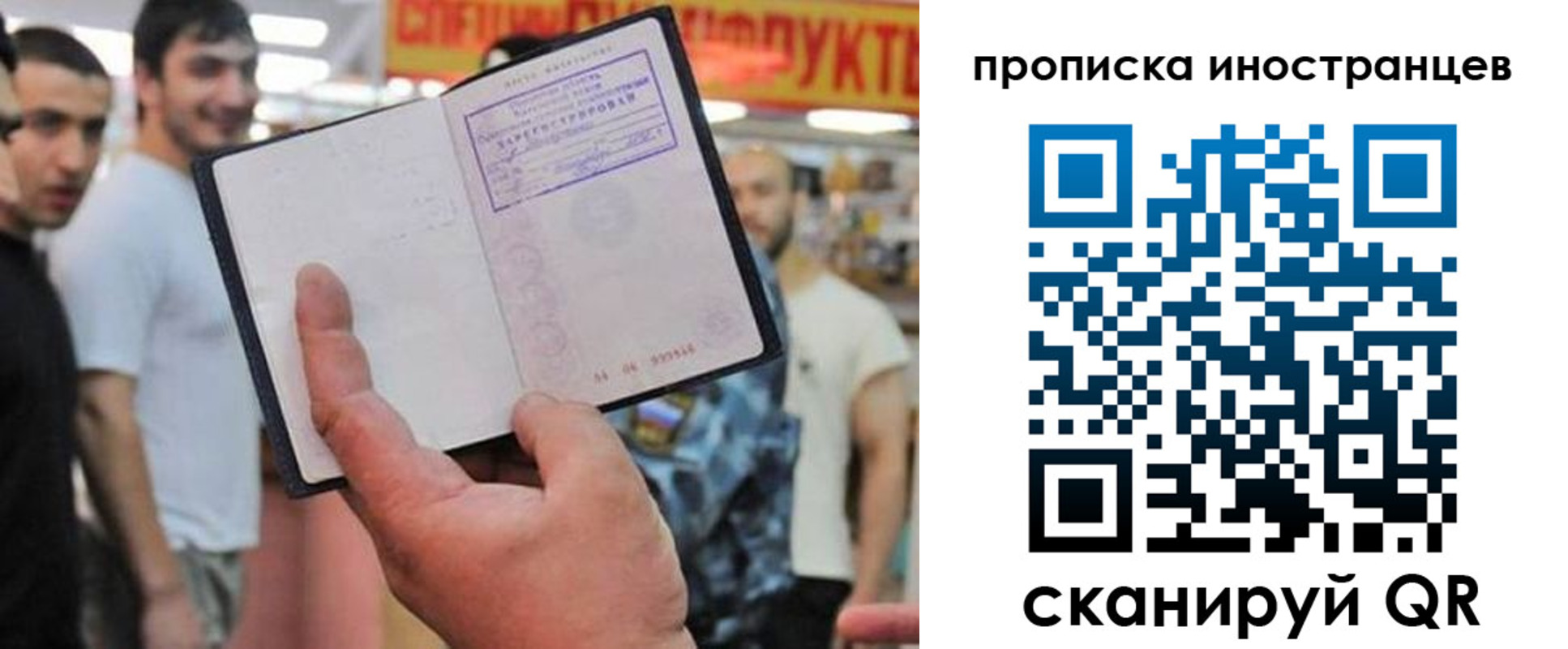 прописка законно в Камышлове