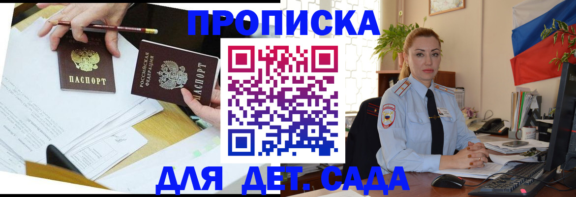 прописка 2025 в Камышлове